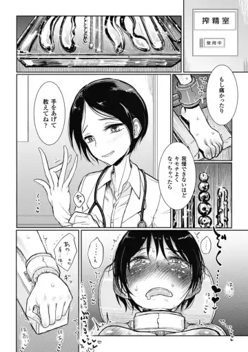 [Dhibi] Sono Yubisaki de Korogashite - Please Caress it at the Finger-tip. Fhentai - Page 180