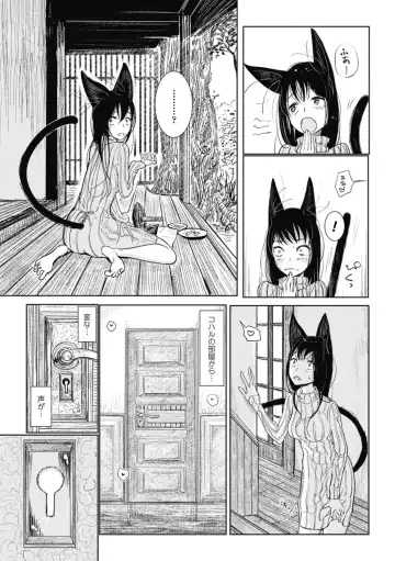 [Dhibi] Sono Yubisaki de Korogashite - Please Caress it at the Finger-tip. Fhentai - Page 29