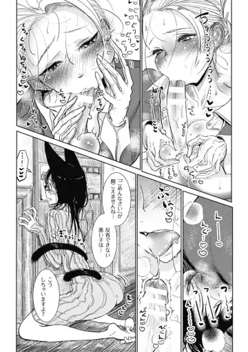 [Dhibi] Sono Yubisaki de Korogashite - Please Caress it at the Finger-tip. Fhentai - Page 32