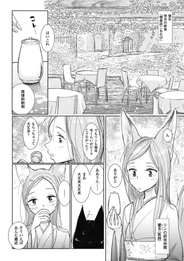 [Dhibi] Sono Yubisaki de Korogashite - Please Caress it at the Finger-tip. Fhentai - Page 62