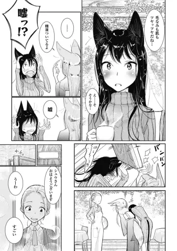 [Dhibi] Sono Yubisaki de Korogashite - Please Caress it at the Finger-tip. Fhentai - Page 63