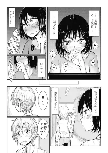 [Dhibi] Sono Yubisaki de Korogashite - Please Caress it at the Finger-tip. Fhentai - Page 67