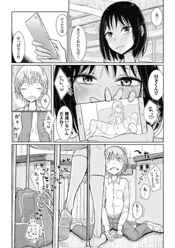 [Dhibi] Sono Yubisaki de Korogashite - Please Caress it at the Finger-tip. Fhentai - Page 70