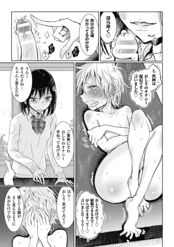 [Dhibi] Sono Yubisaki de Korogashite - Please Caress it at the Finger-tip. Fhentai - Page 75