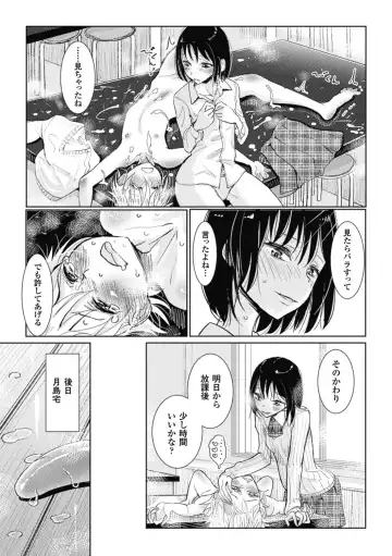 [Dhibi] Sono Yubisaki de Korogashite - Please Caress it at the Finger-tip. Fhentai - Page 87