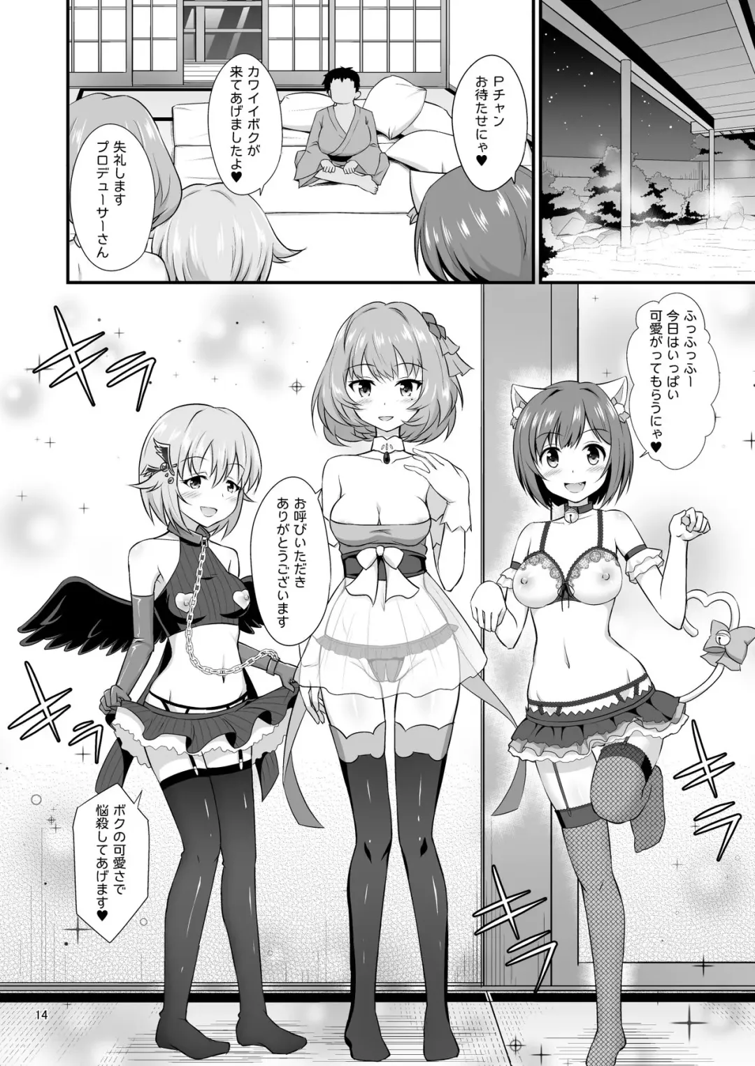 [Hanini] 346 Pro Harem Onsen Ryokan Fhentai - Page 14