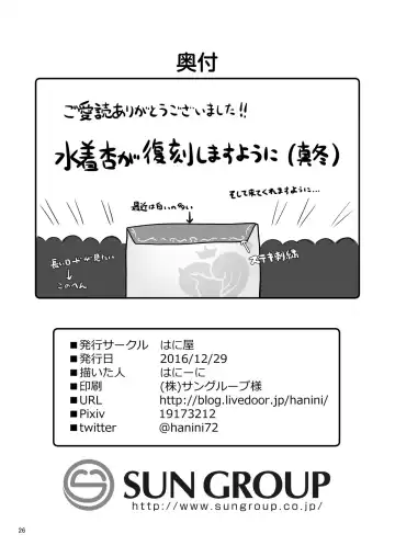 [Hanini] 346 Pro Harem Onsen Ryokan Fhentai - Page 26