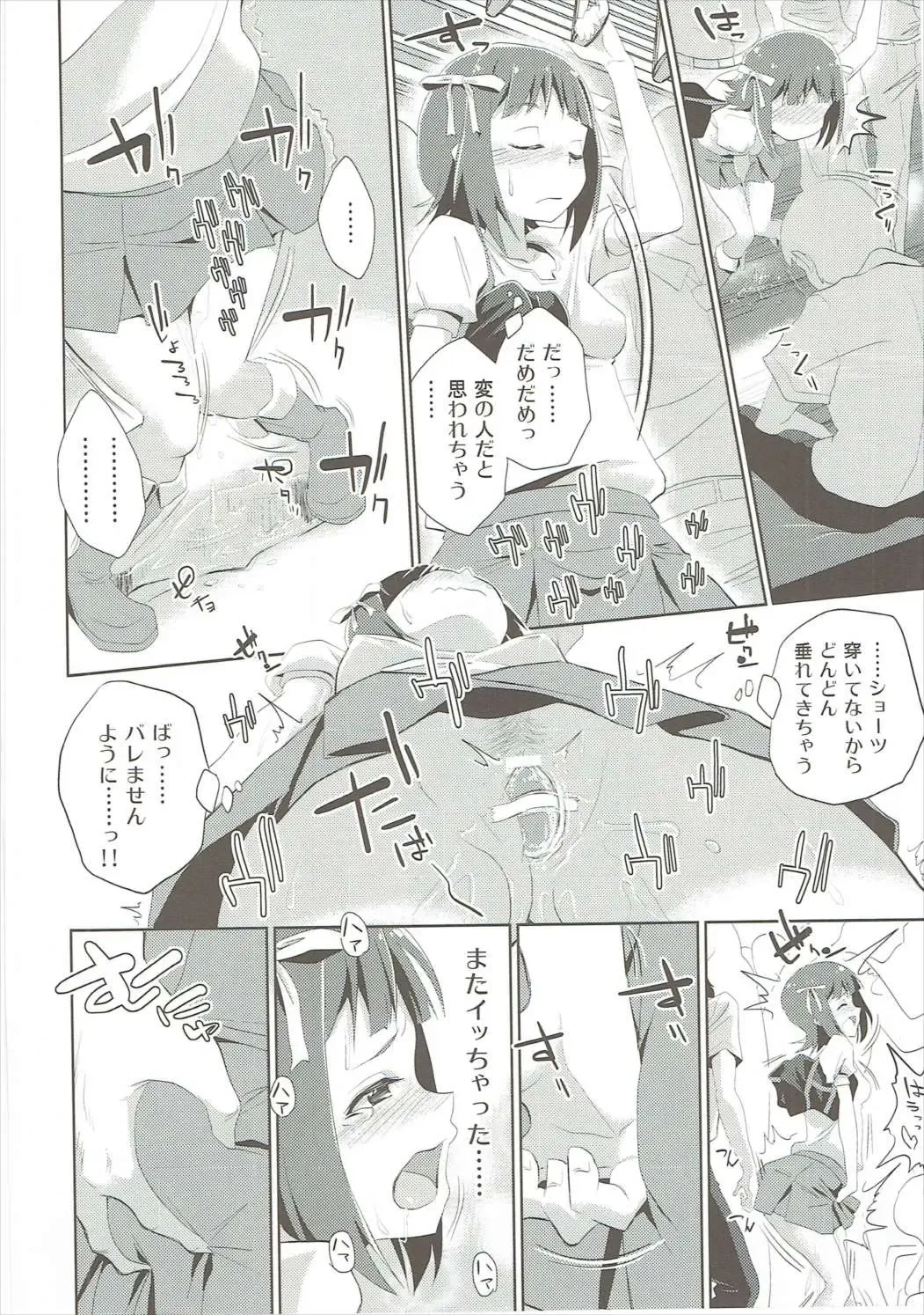 [Yaneko Uta] Amami Haruka no Hentai Ikusei Nikki Fhentai - Page 13