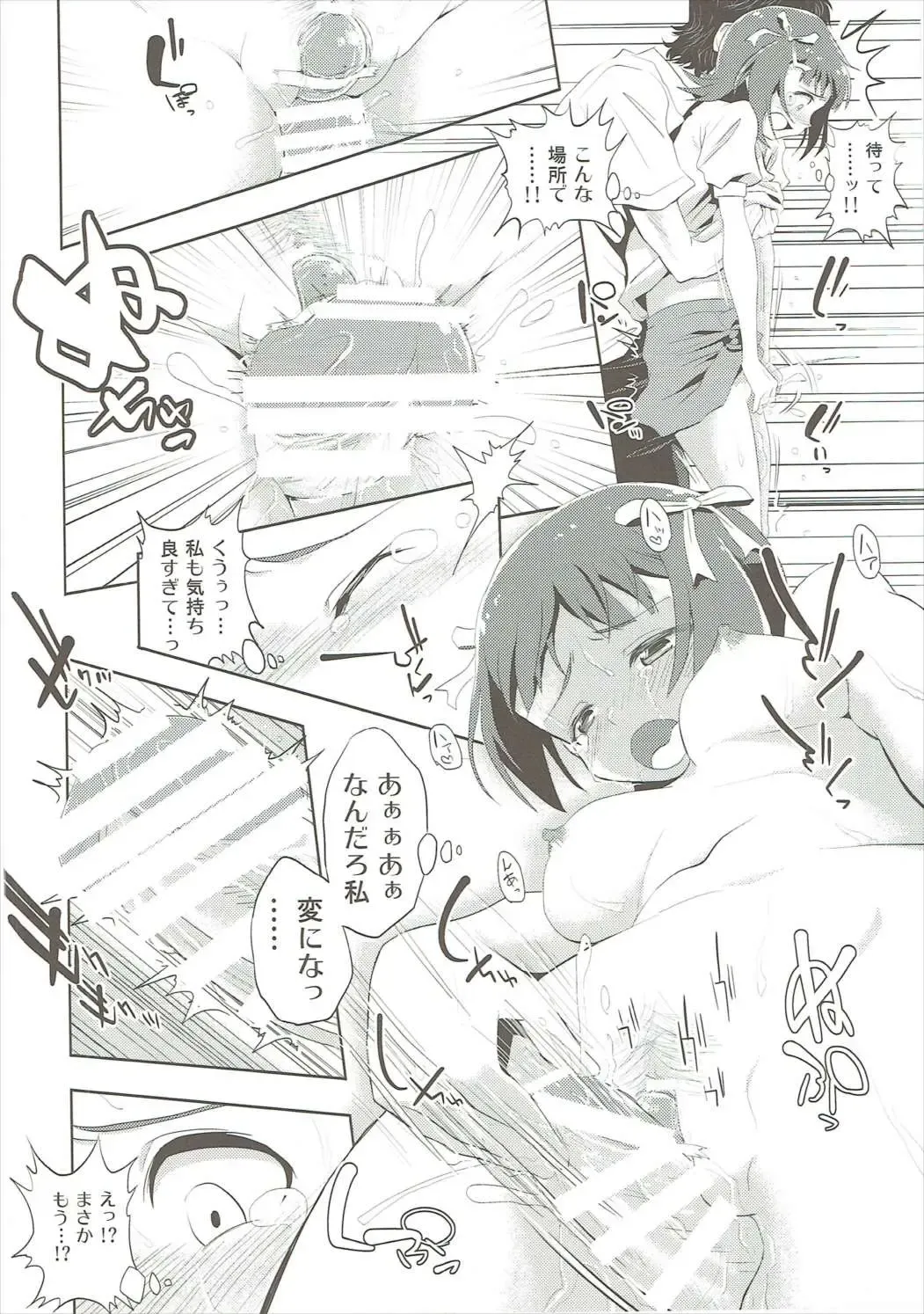 [Yaneko Uta] Amami Haruka no Hentai Ikusei Nikki Fhentai - Page 21