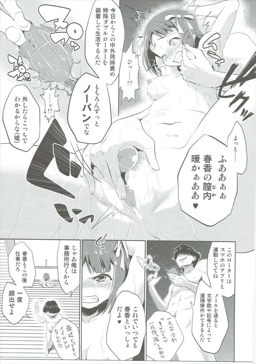 [Yaneko Uta] Amami Haruka no Hentai Ikusei Nikki Fhentai - Page 6