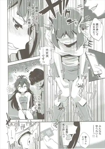 [Yaneko Uta] Amami Haruka no Hentai Ikusei Nikki Fhentai - Page 9