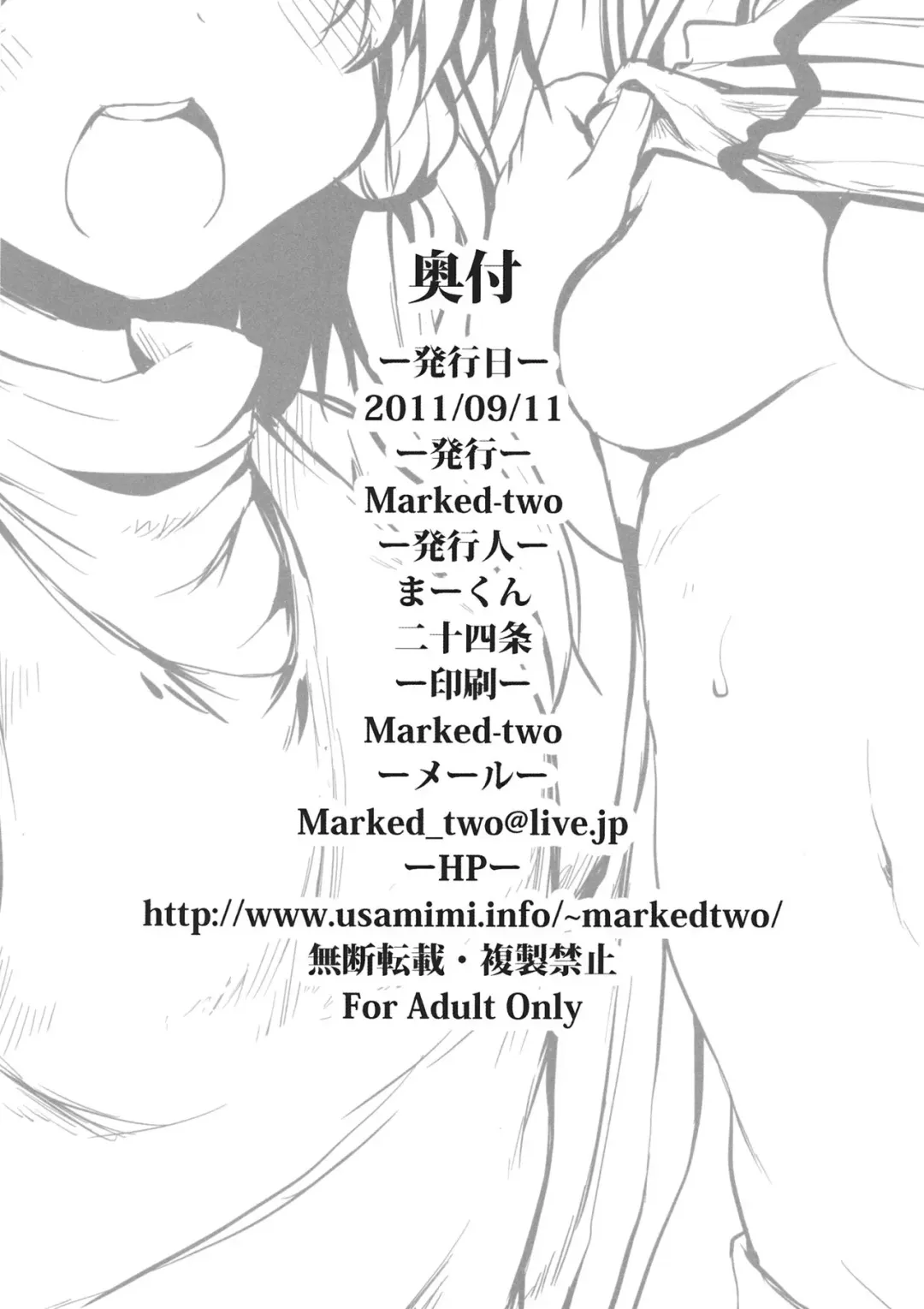 [Suga Hideo] Marked-two -code:3- Fhentai.net - Page 12