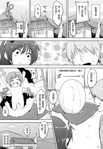 [Goban] Tsuru no Ongaeshi Fhentai.net - Page 17