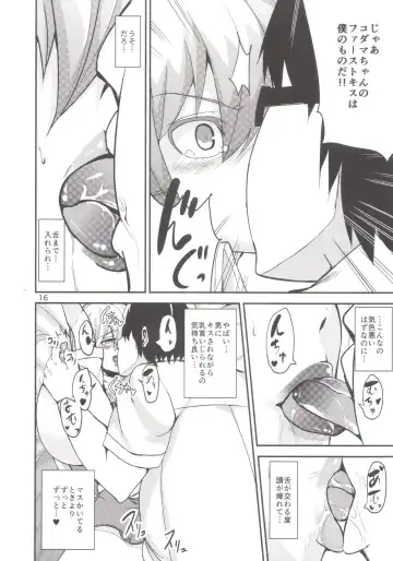 [Cup-chan] TS Musume Kodama-chan to Asobou Sono Fhentai.net - Page 15