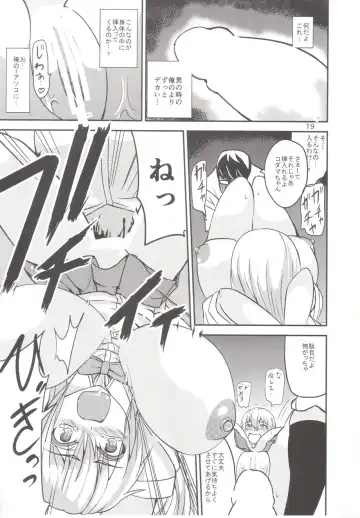 [Cup-chan] TS Musume Kodama-chan to Asobou Sono Fhentai.net - Page 18