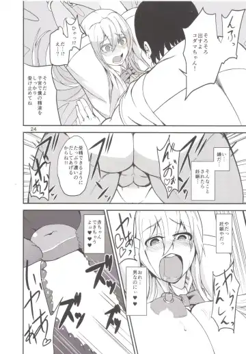 [Cup-chan] TS Musume Kodama-chan to Asobou Sono Fhentai.net - Page 23