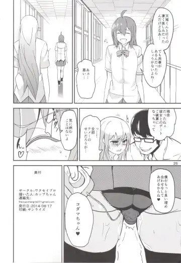 [Cup-chan] TS Musume Kodama-chan to Asobou Sono Fhentai.net - Page 25