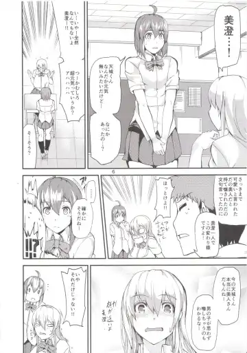 [Cup-chan] TS Musume Kodama-chan to Asobou Sono Fhentai.net - Page 5