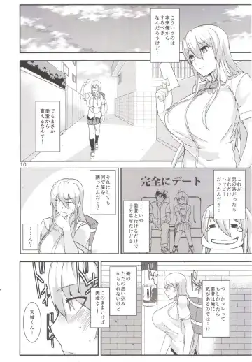 [Cup-chan] TS Musume Kodama-chan to Asobou Sono Fhentai.net - Page 9