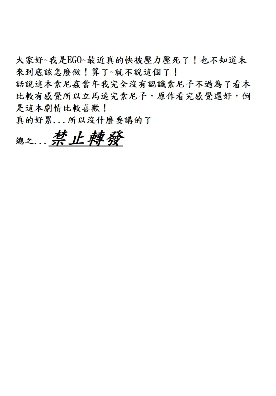 [Kirisawa Tokito] Soni Kan Fhentai - Page 2