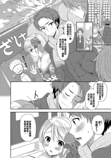 [Amu] Hatsumoude no Ohimesama Fhentai.net - Page 2