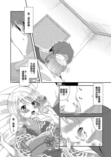 [Amu] Hatsumoude no Ohimesama Fhentai.net - Page 6