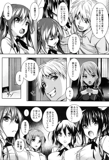 [Fukuyama Naoto] Saint Yurigaoka Jogakuen Seido-kai Ch.1-5 Fhentai.net - Page 4