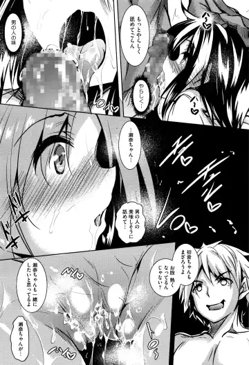 [Fukuyama Naoto] Saint Yurigaoka Jogakuen Seido-kai Ch.1-5 Fhentai.net - Page 62