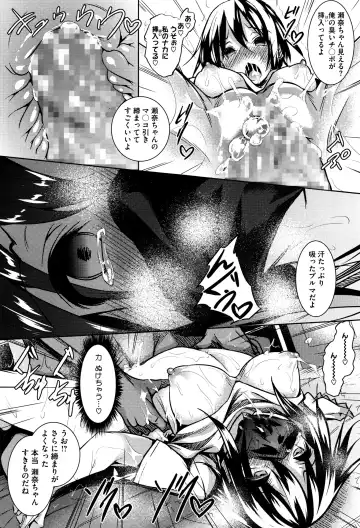 [Fukuyama Naoto] Saint Yurigaoka Jogakuen Seido-kai Ch.1-5 Fhentai.net - Page 67