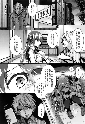 [Fukuyama Naoto] Saint Yurigaoka Jogakuen Seido-kai Ch.1-5 Fhentai.net - Page 7