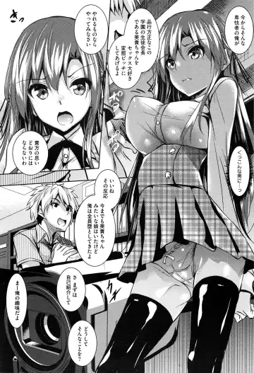 [Fukuyama Naoto] Saint Yurigaoka Jogakuen Seido-kai Ch.1-5 Fhentai.net - Page 8