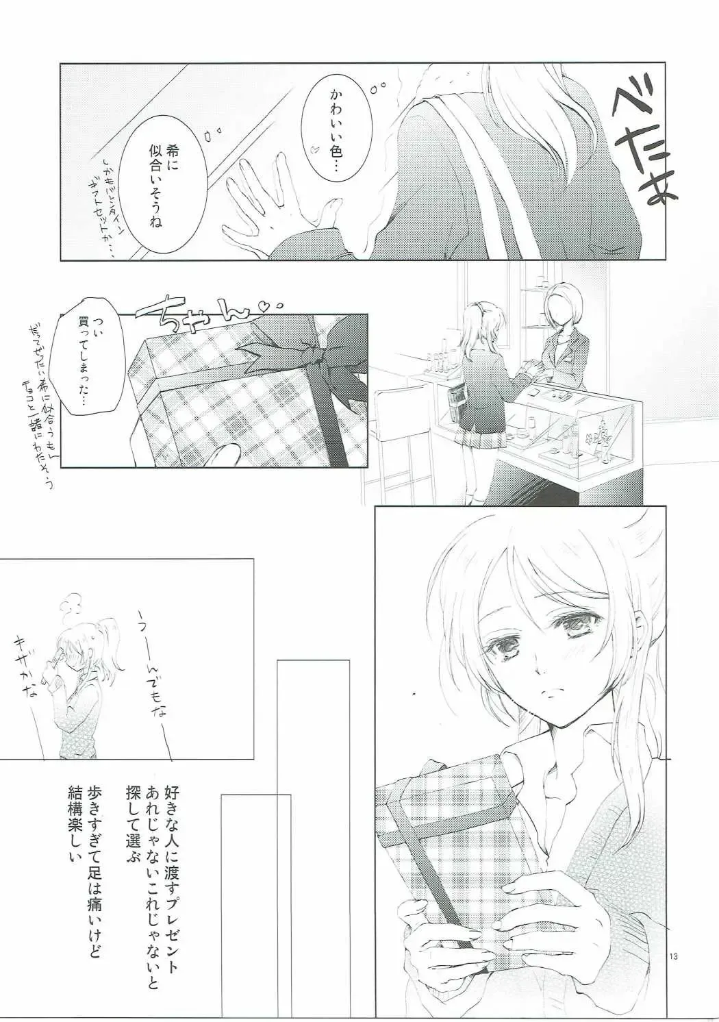 [Lina] Addicted to You Fhentai - Page 12