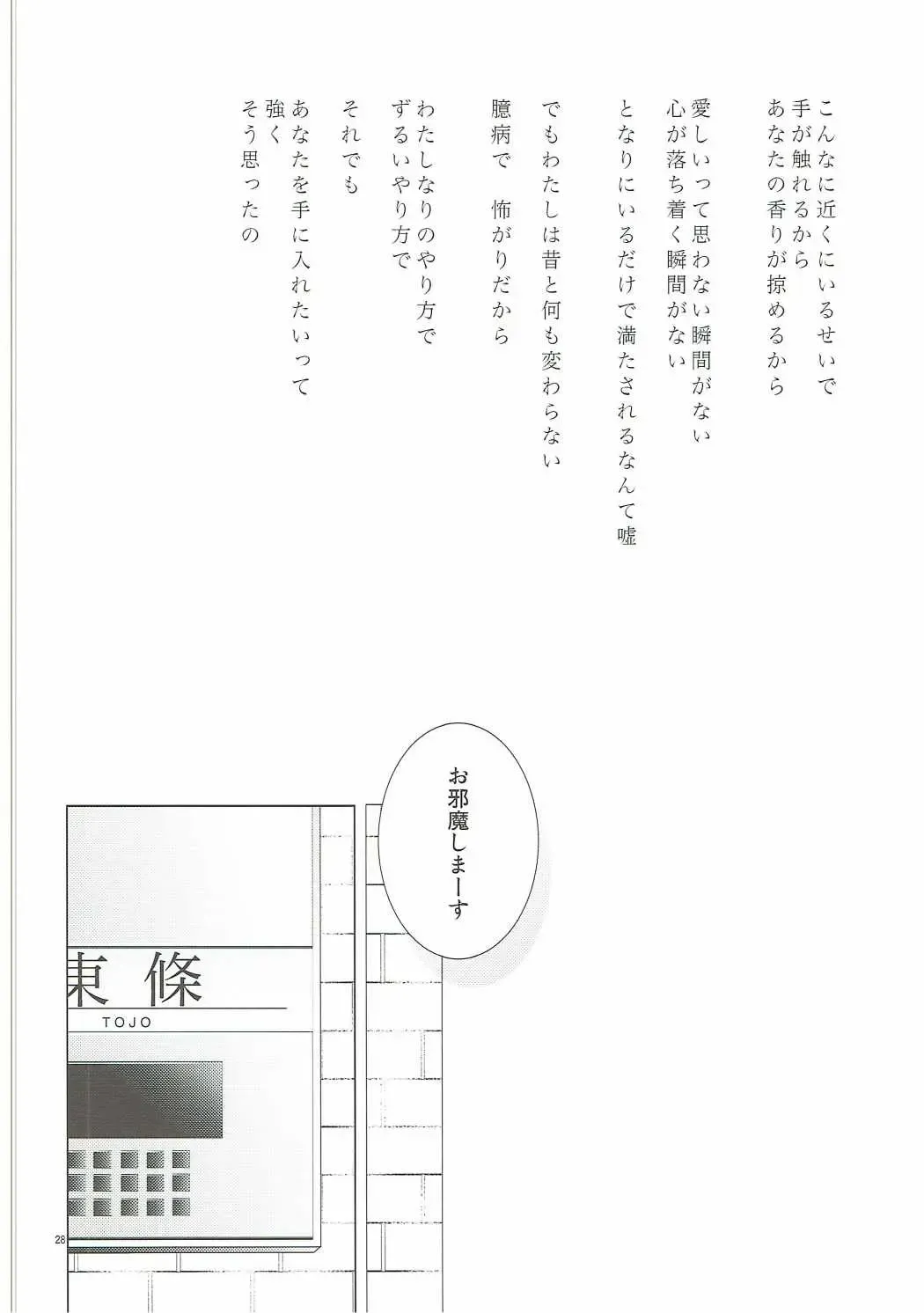 [Lina] Addicted to You Fhentai - Page 27