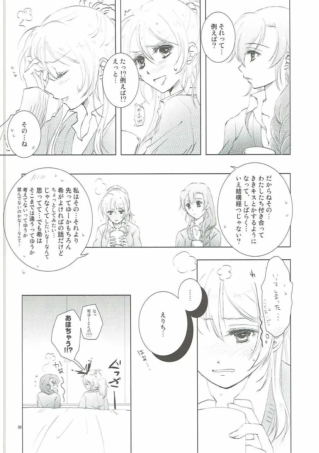 [Lina] Addicted to You Fhentai - Page 29