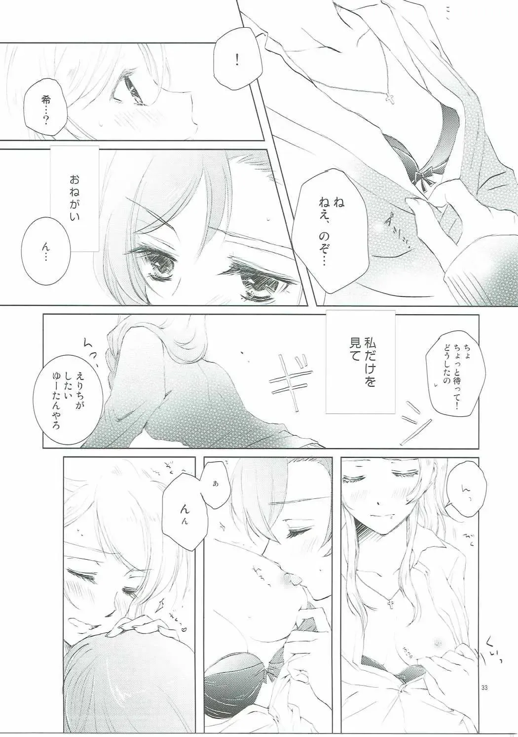 [Lina] Addicted to You Fhentai - Page 32