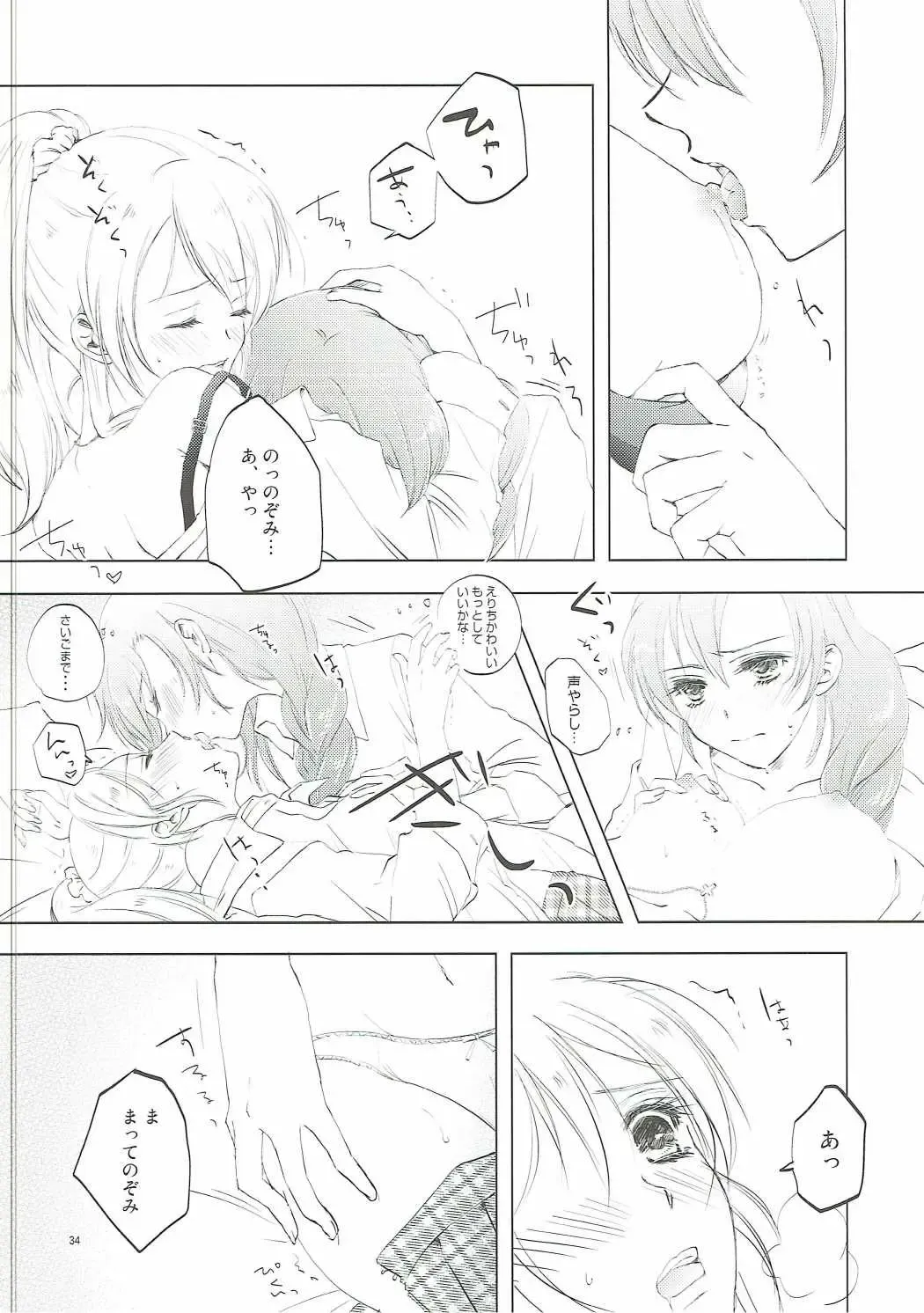 [Lina] Addicted to You Fhentai - Page 33