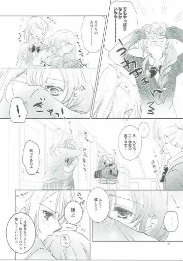 [Lina] Addicted to You Fhentai - Page 24