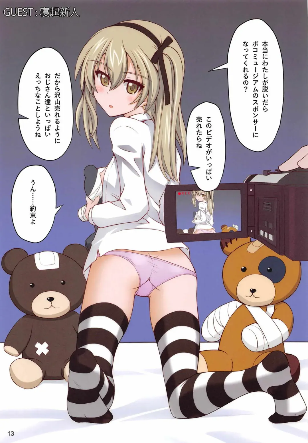 [Koga Nozomu - Shinokawa Arumi] Girl's Association Fhentai - Page 12