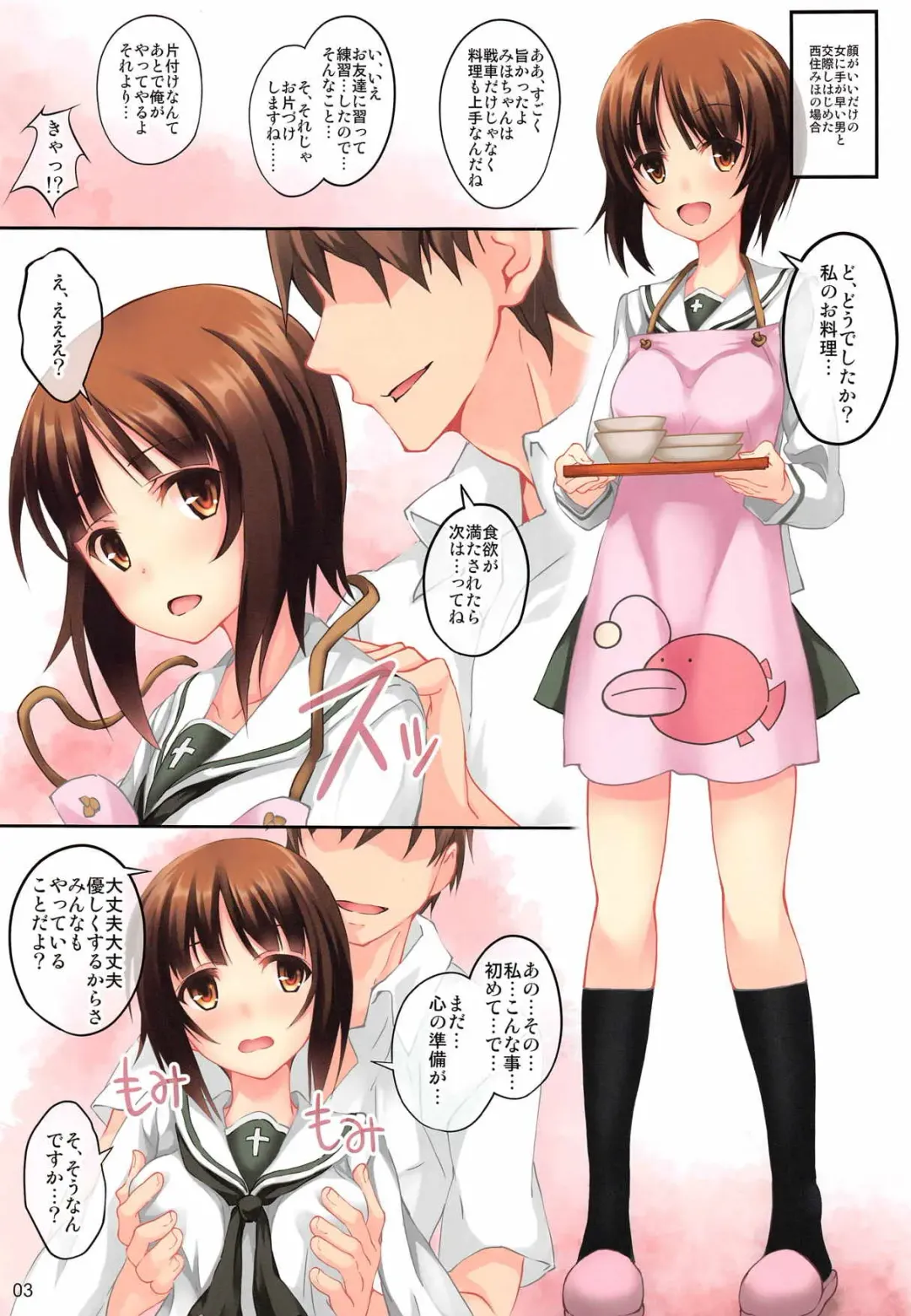 [Koga Nozomu - Shinokawa Arumi] Girl's Association Fhentai - Page 2