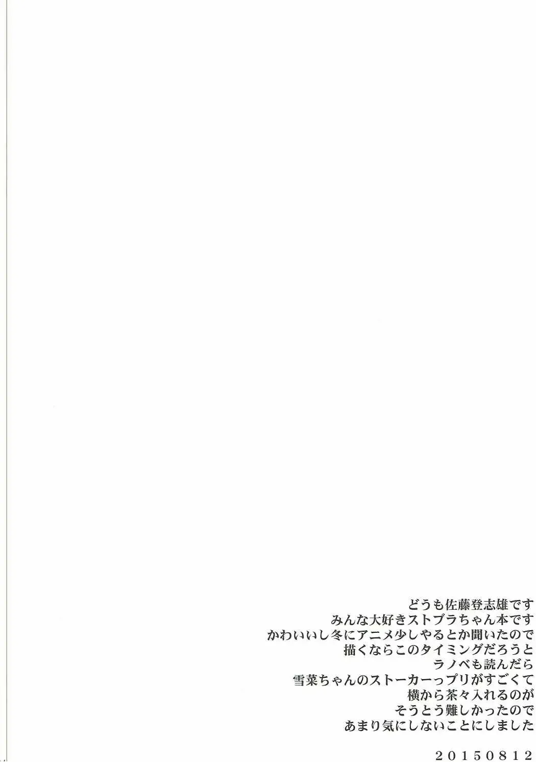 [Satou Toshio] Hamedere the Blood Fhentai - Page 3