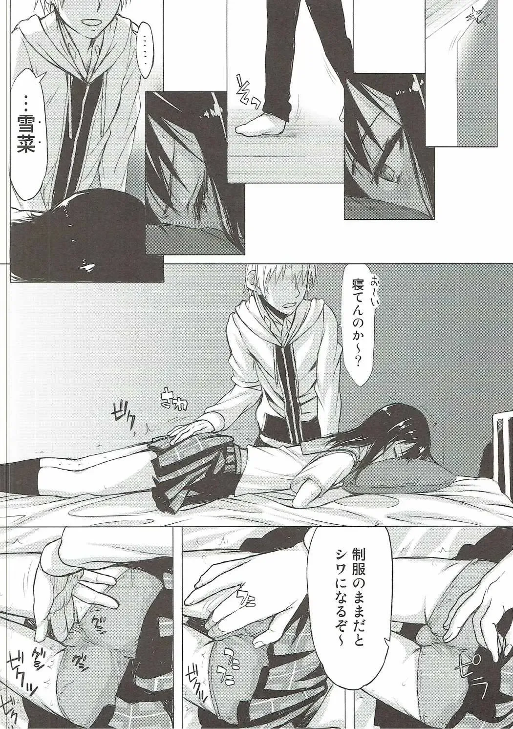 [Satou Toshio] Hamedere the Blood Fhentai - Page 5