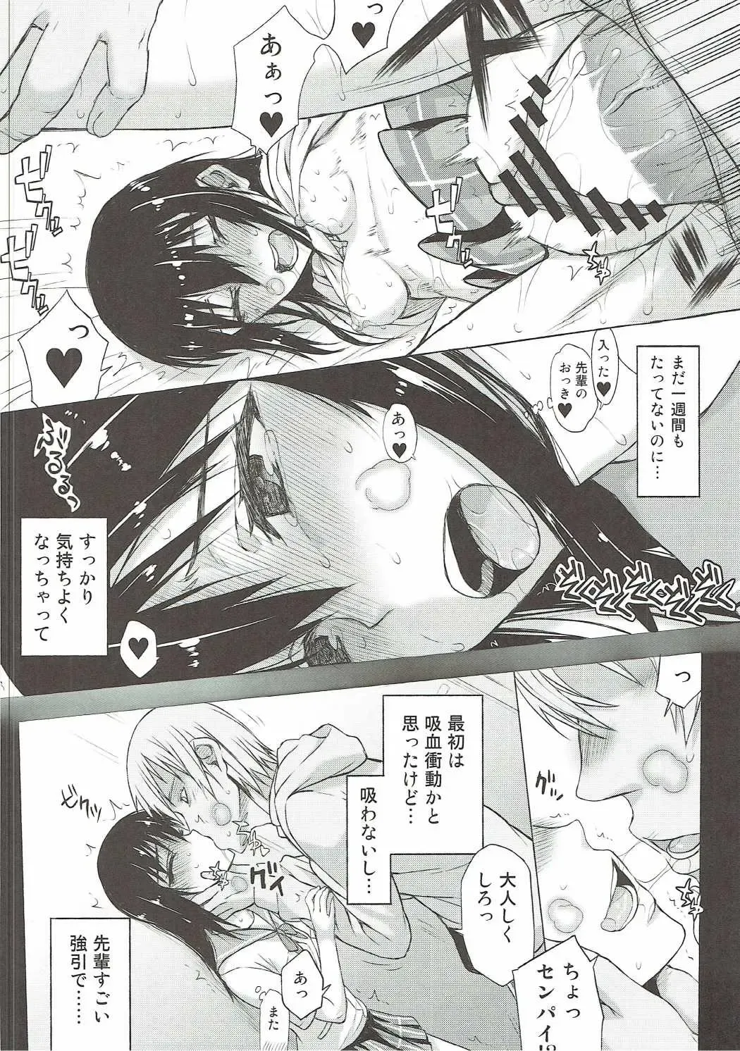 [Satou Toshio] Hamedere the Blood Fhentai - Page 9