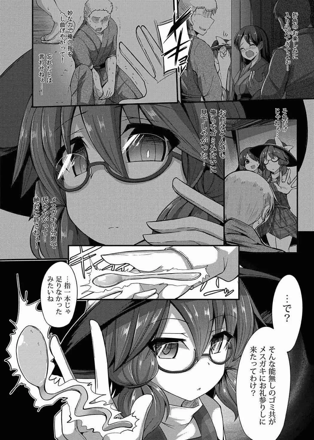 [Kenpi] Namaiki JK Sumireko-chan ga Ayatsura Rape!! Fhentai.net - Page 5