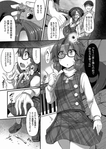 [Kenpi] Namaiki JK Sumireko-chan ga Ayatsura Rape!! Fhentai.net - Page 6