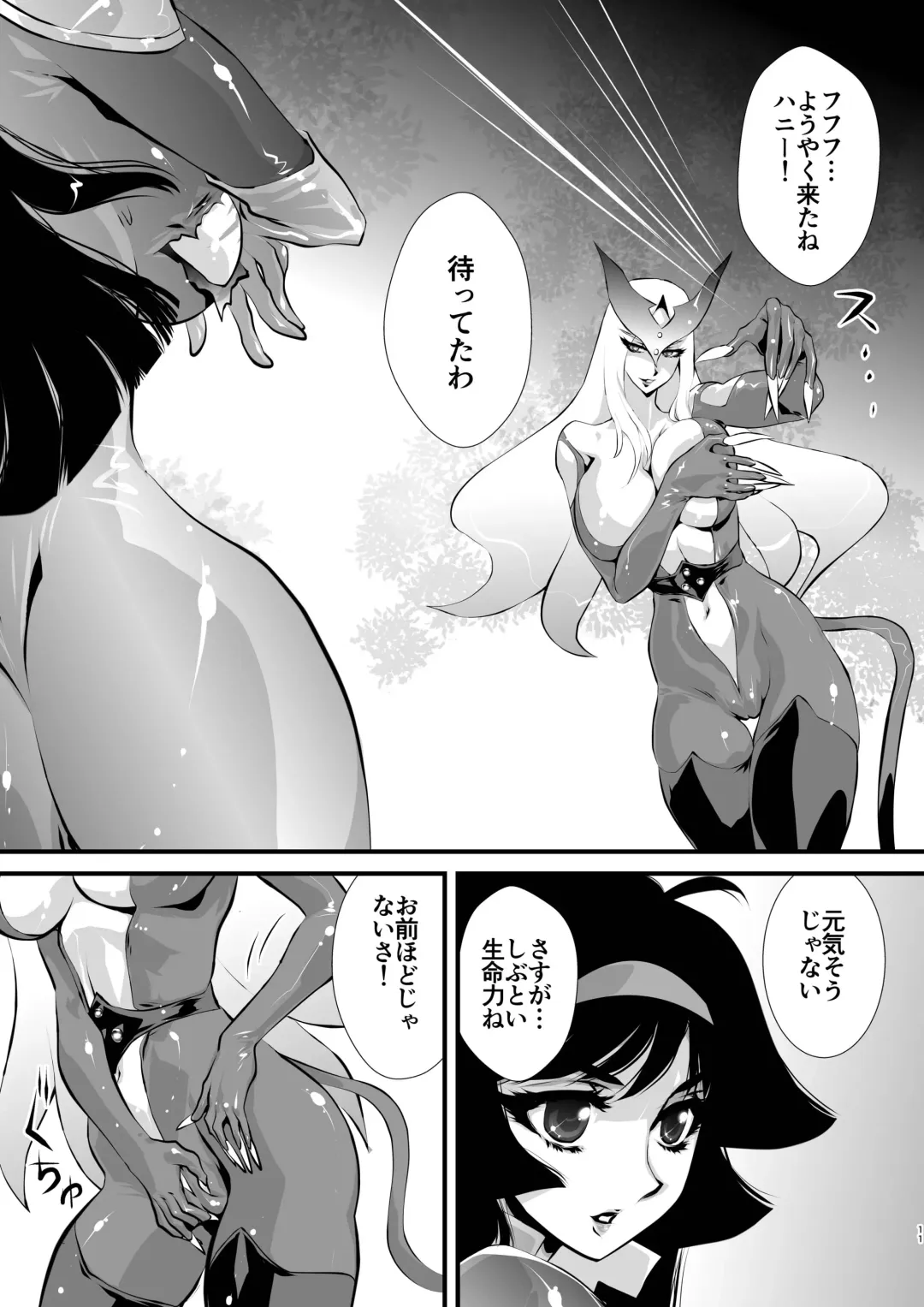 [Yuri Ai] Claw Fhentai - Page 11