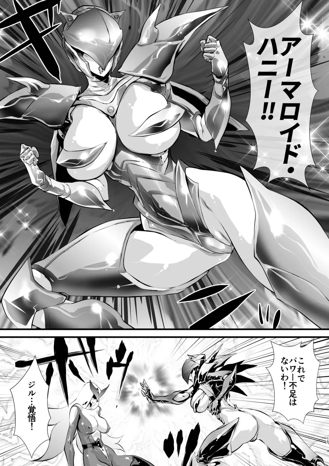 [Yuri Ai] Claw Fhentai - Page 15