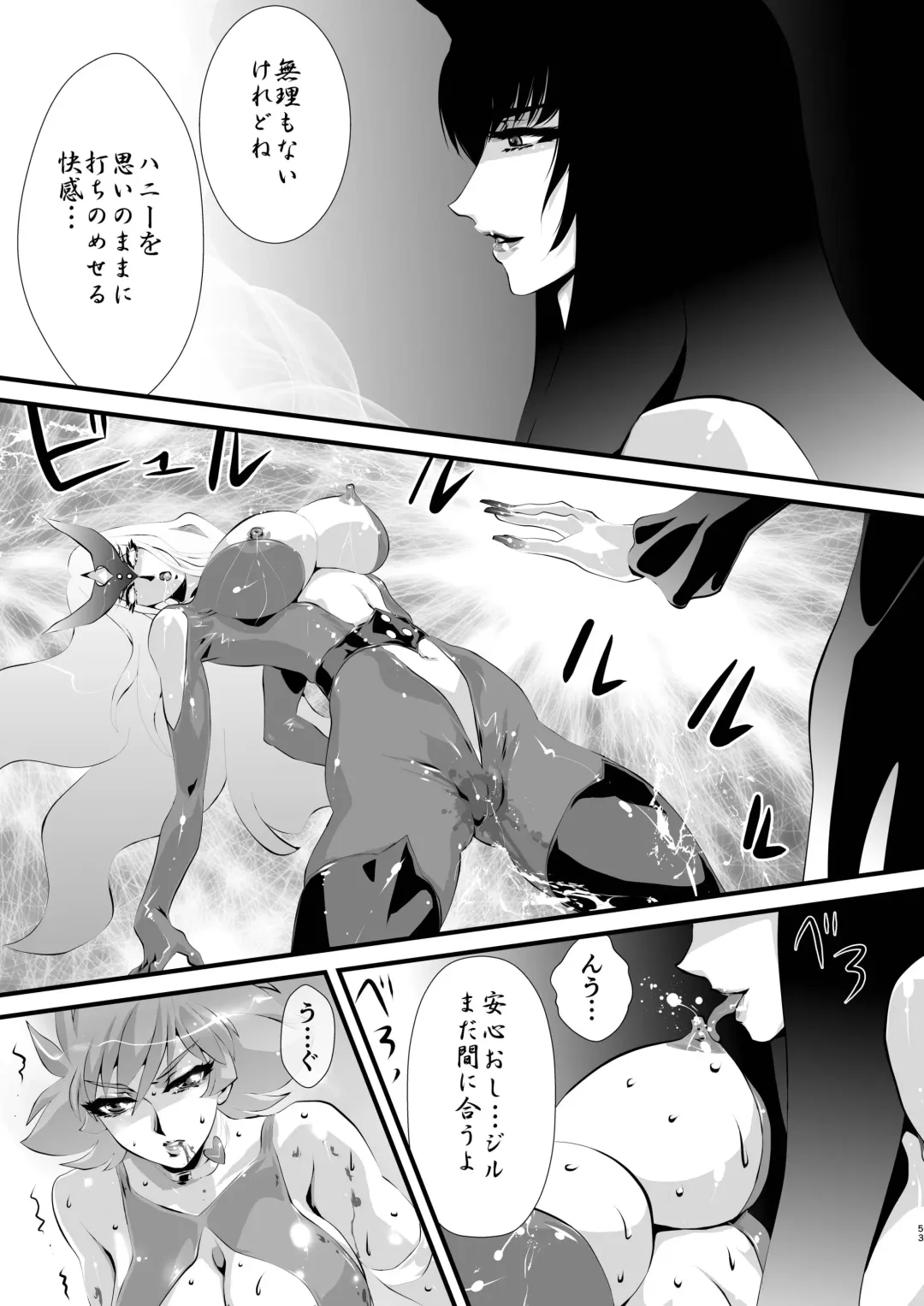 [Yuri Ai] Claw Fhentai - Page 53