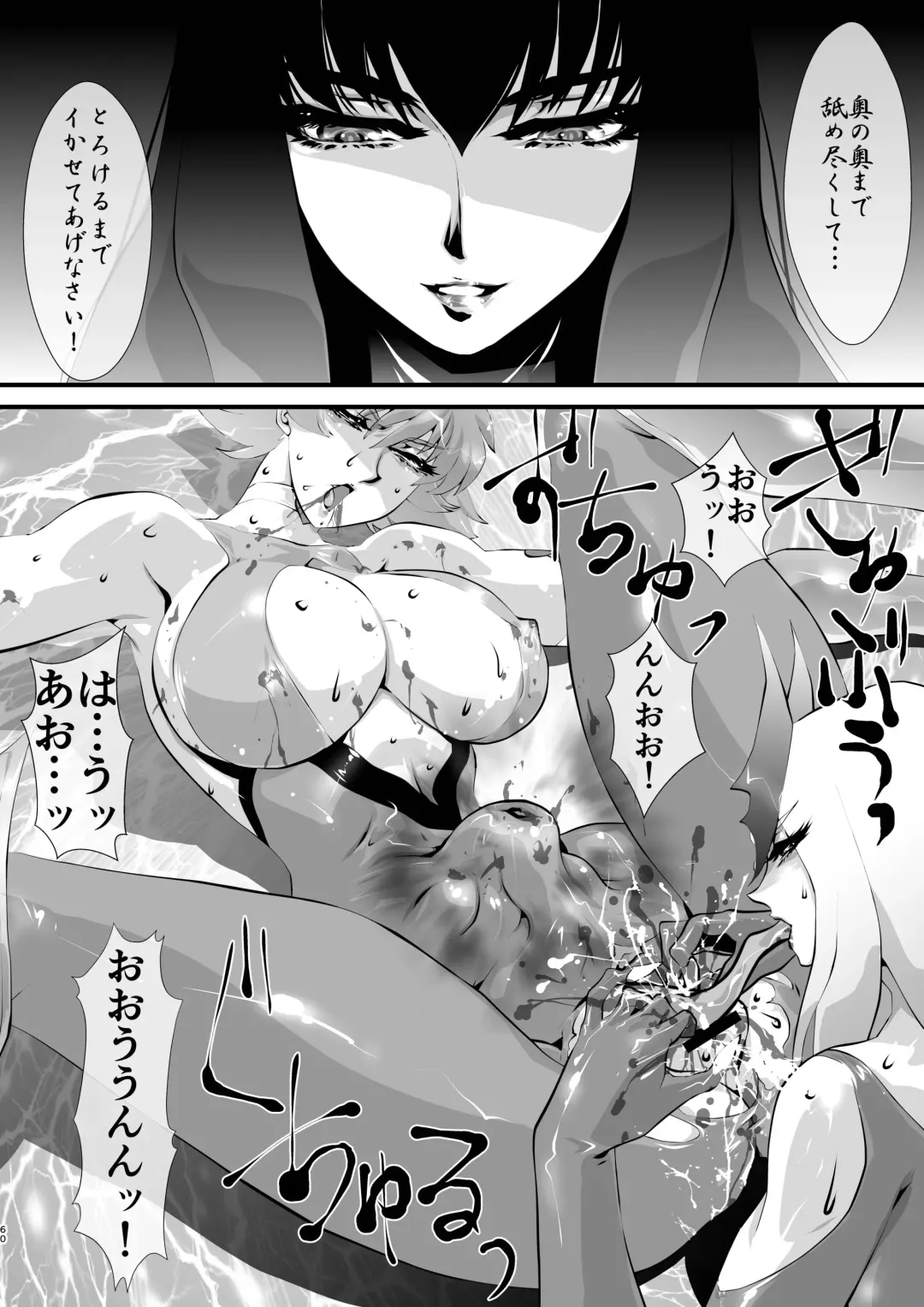 [Yuri Ai] Claw Fhentai - Page 60