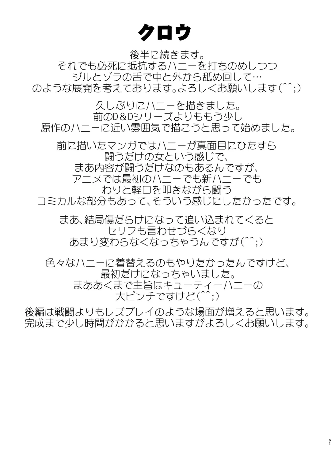 [Yuri Ai] Claw Fhentai - Page 61