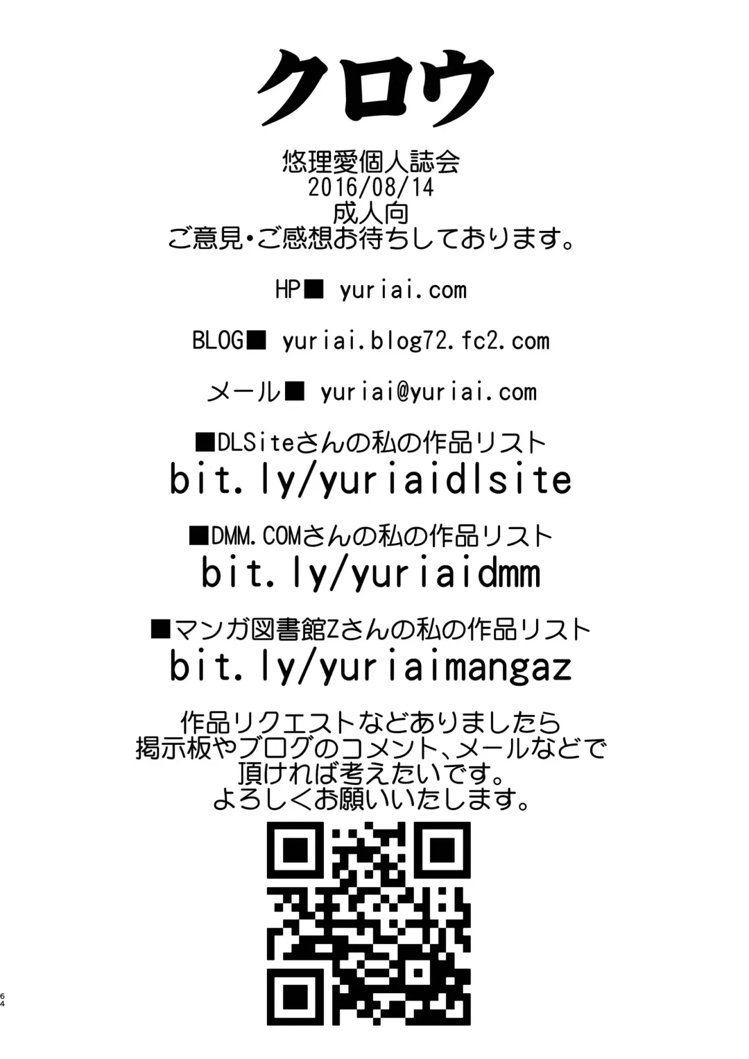 [Yuri Ai] Claw Fhentai - Page 64